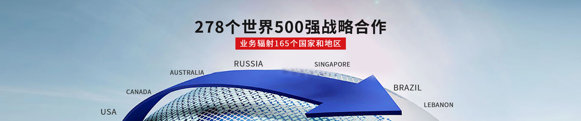 恩派特-业务辐射165个国家和地区
